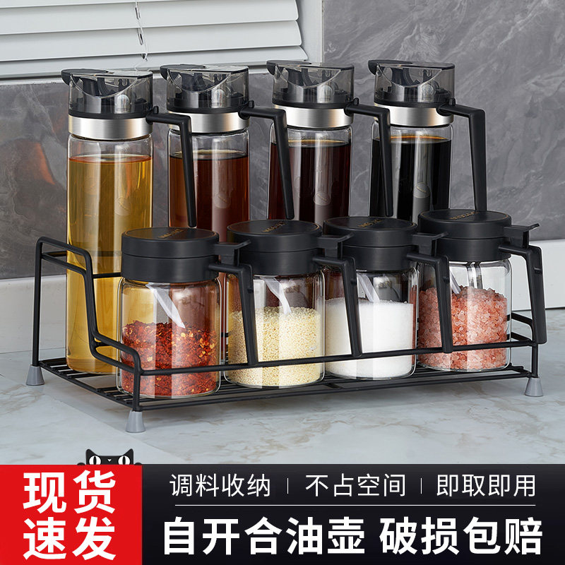 厨房调味罐油壶组合套装调料盒y置物架调料瓶罐家用油盐酱醋收纳
