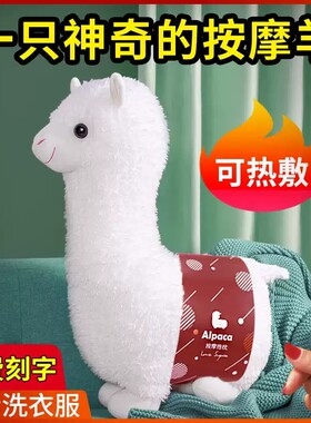 毛绒玩具会按摩的小羊驼公t仔玩偶睡觉抱枕布娃娃送女生圣诞节礼