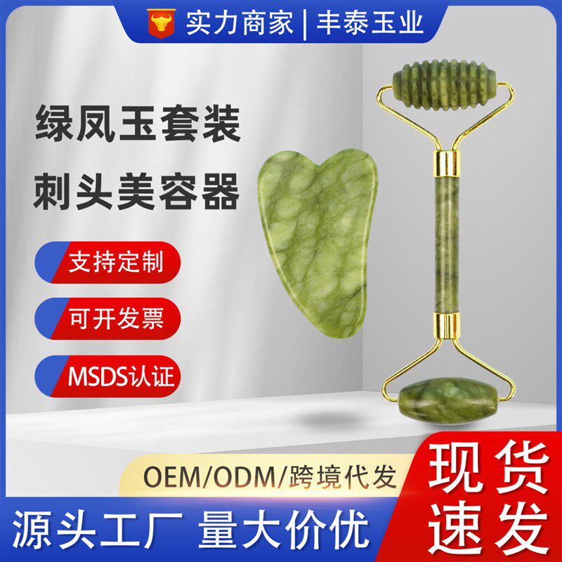 厂岫玉按摩板 锌金单头刺头滚轮 脸T部颈部刮痧套装