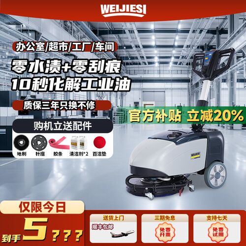 商用手推式洗地机车间仓库电动吸B拖一体餐厅工厂地库扫拖吸拖地