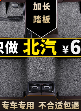 北汽ec180脚垫北汽新能源eu5专用ecA200 ec220电动ev汽车eu260垫e