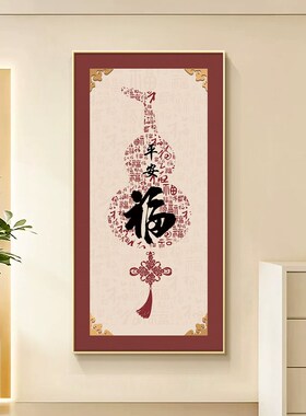福气到家玄关挂画新中式正对门入户门百福图福字装饰画走廊过道