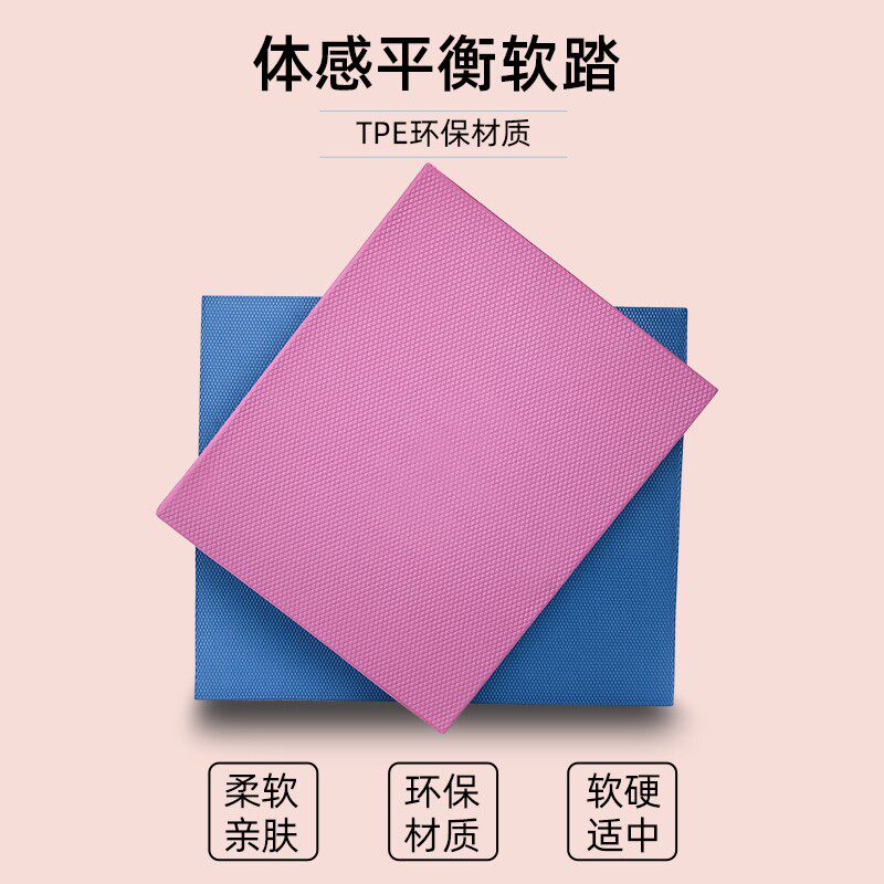 平板支撑垫健身j平衡软塌私教垫核心稳定训练器家用康复瑜伽垫坐