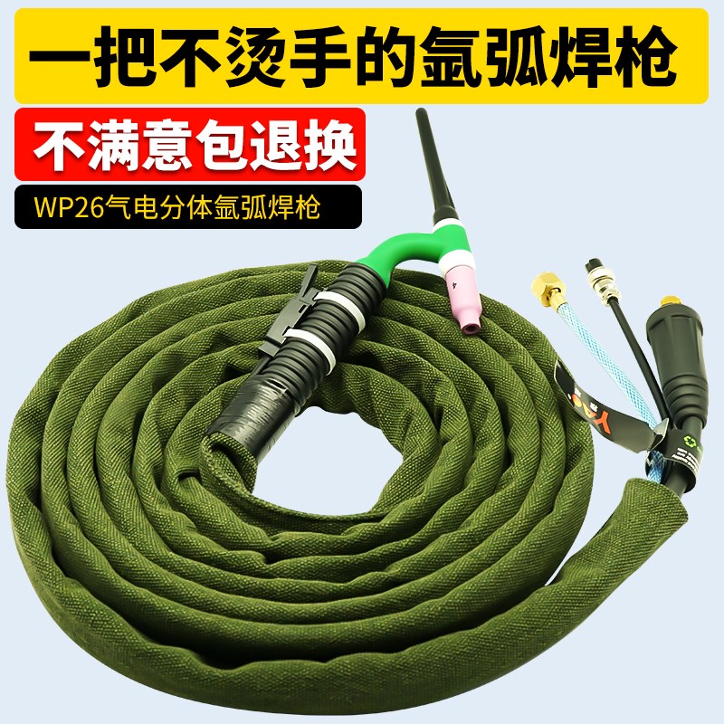 WP-26氩弧焊枪氩弧焊线大功率气电分体氩弧焊把线Y整套防烫焊枪