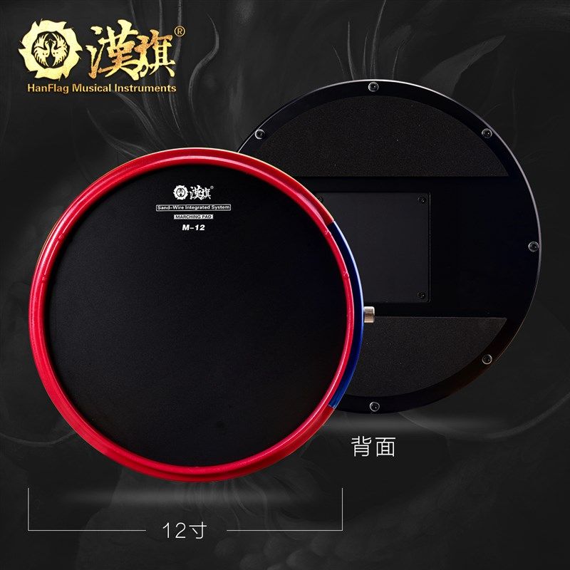汉旗哑鼓套装12寸M12行进练习打击板