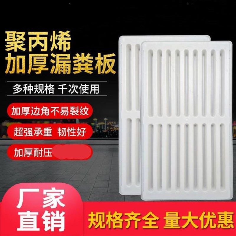 小漏粪板模具粪便产床猪栏水泥板保育栏商品猪用猪场猪槽羊场牛圈