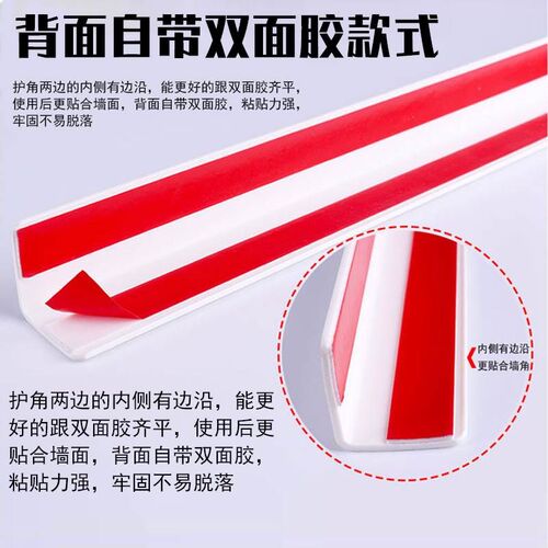 护墙角阳角线PVC免打孔石塑护角条墙角保护条直角条收边条压边