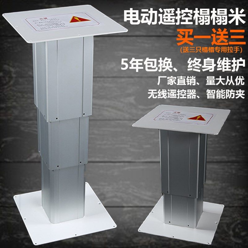 榻榻米升降c机大铝手摇电动一体升降桌塌塌米升降台家用地台升降