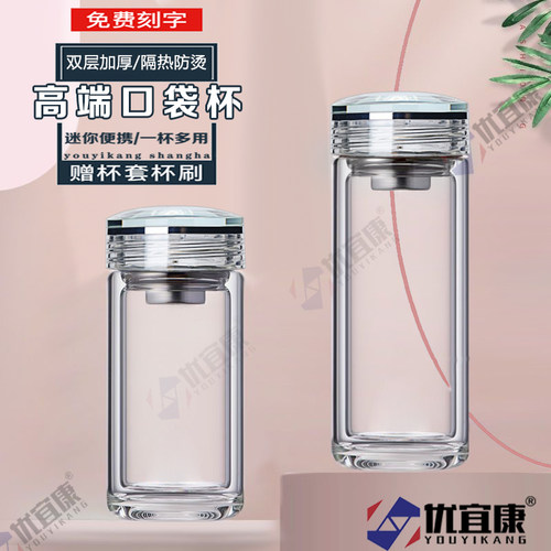 双层玻璃b杯加厚隔热男女士喝水杯子小巧迷你花茶杯矮胖口袋泡茶