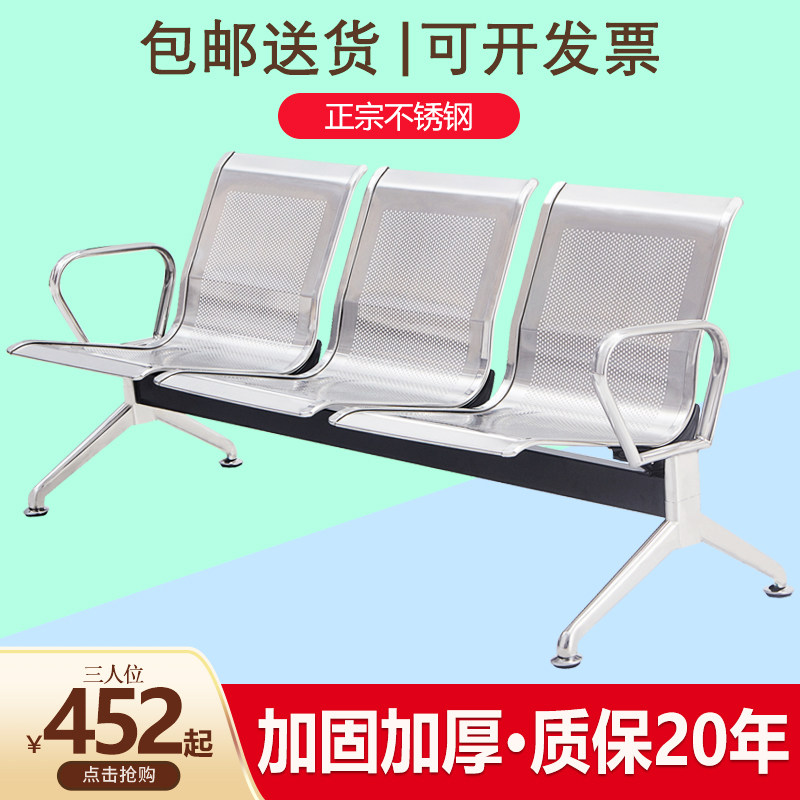 排椅三人位不锈钢304连排座椅等候椅连排椅公共座椅候诊椅机场椅