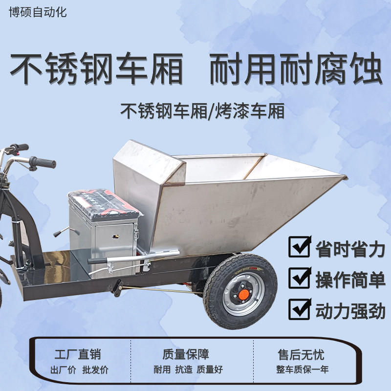 养猪场清粪车不锈钢拉粪车养殖场三轮车电动拉粪车农用自卸翻斗车