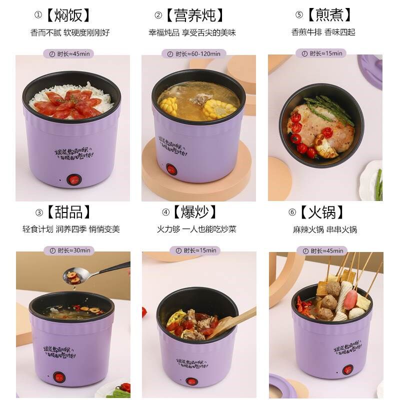 插电宿舍野餐家用韩式泡面不粘小煮锅宿舍学生小电锅多功能迷你