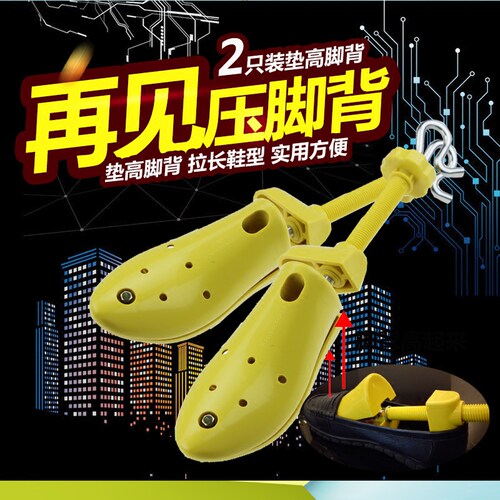 可调式脚背垫高鞋撑扩大器 女款鞋楦两I只装 男款扩脚器维修工具