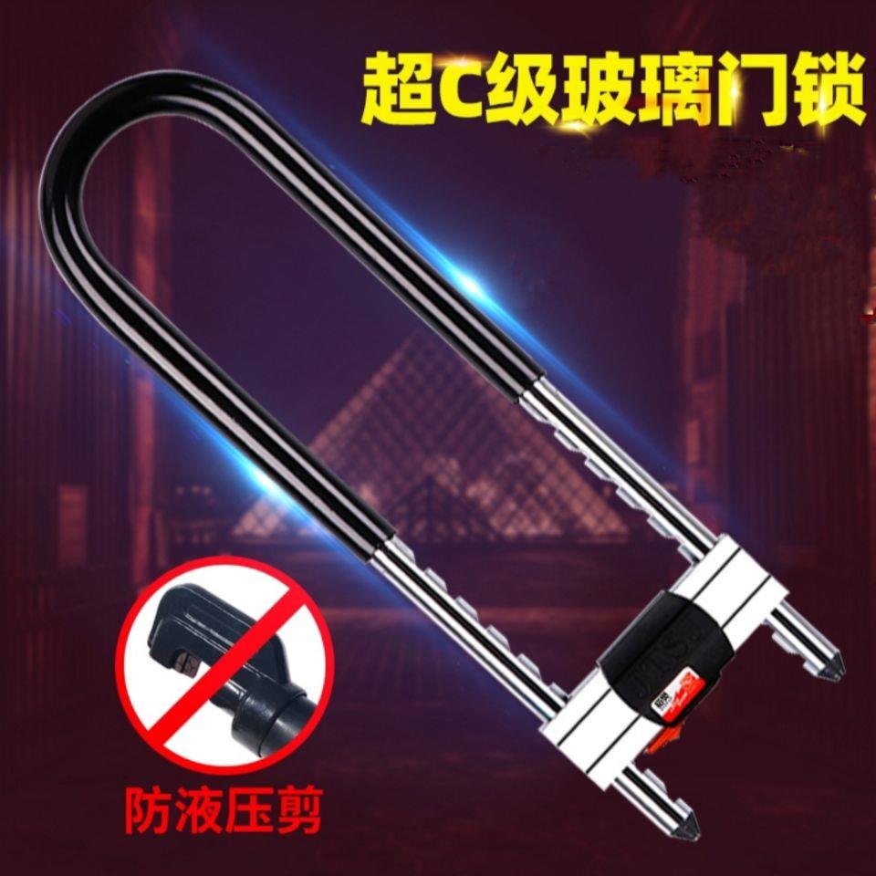 玻璃门锁双门u型锁商铺门插锁 锁具店门锁推拉门叉锁大 u形锁长锁