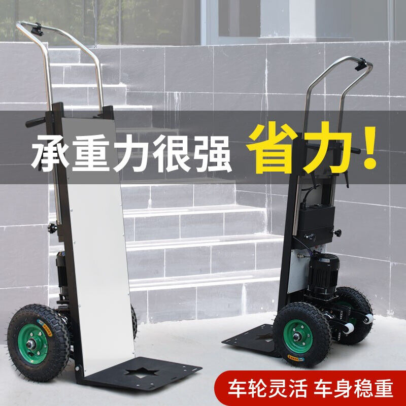 电动爬楼机搬运车平板小手推车上D下楼梯载重王神器搬家建材爬
