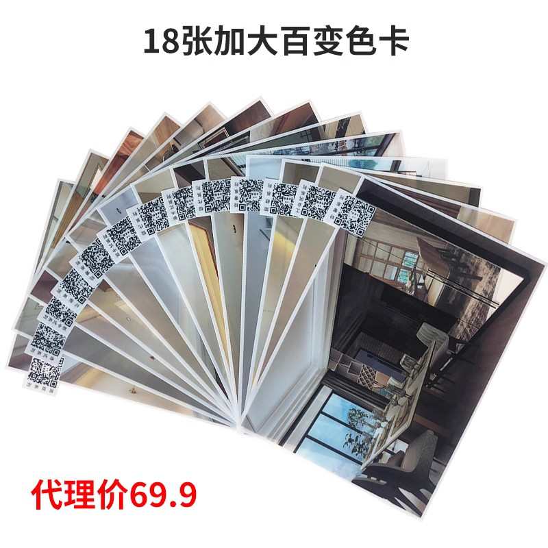 屋阳台百衣柜橱魔变全电视灶榻榻米定制选颜色卡酒柜透明色卡集成