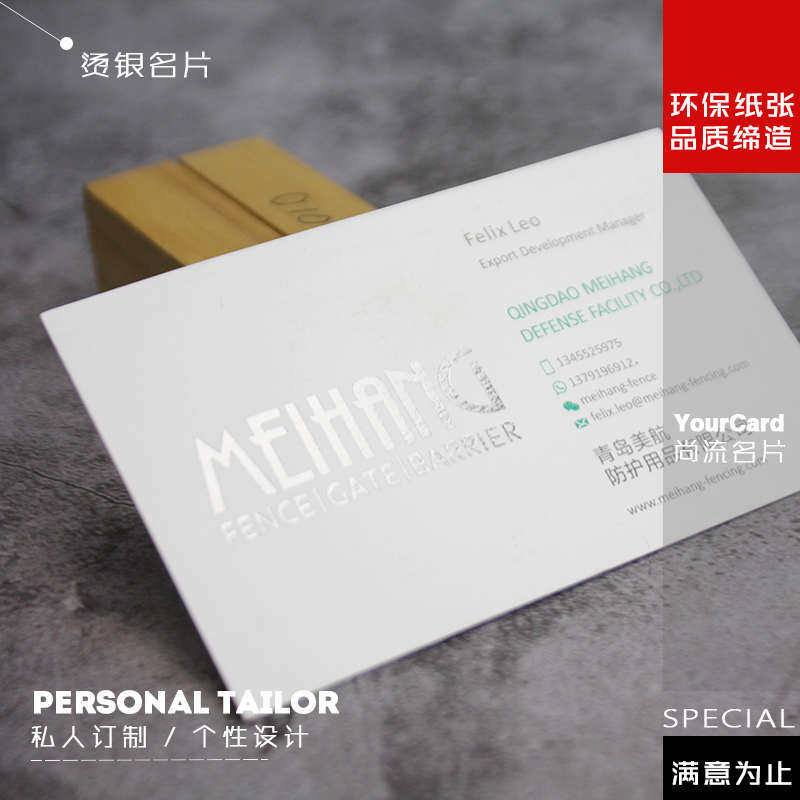 国际商务双面烫金烫印免费名片定制制作印R刷英文银卡片设计