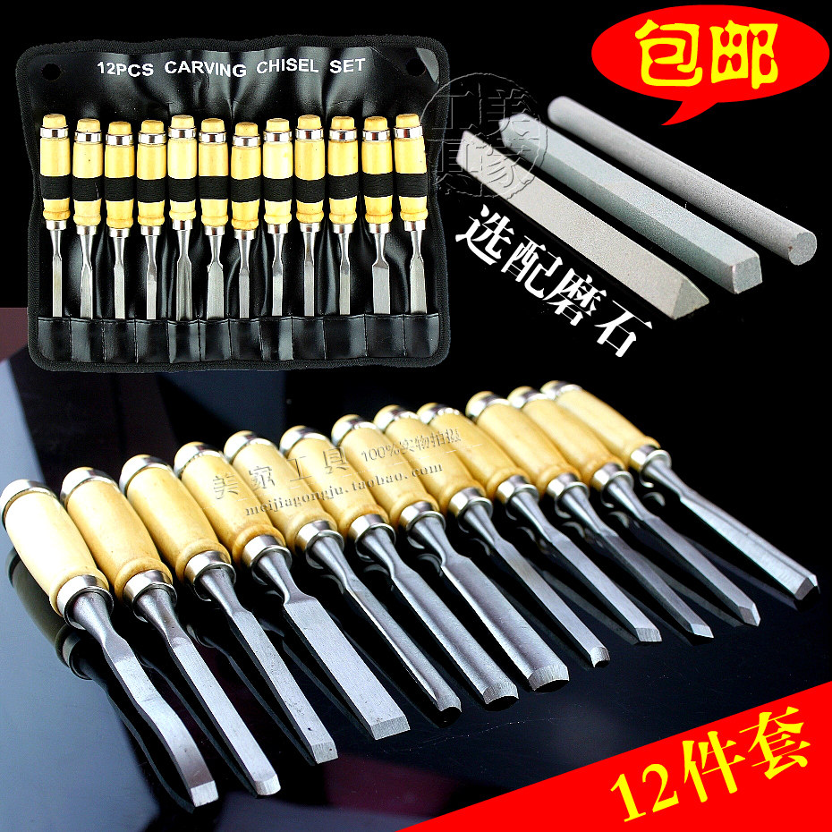 木雕12件套f工具雕花凿/根雕刀/雕刻刀/套装/凿子木雕刻刀 木工凿
