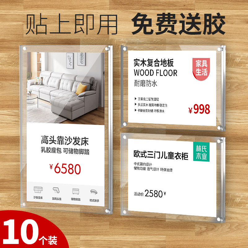 10个装透明亚克力价格牌强磁面板贴墙价格签台签磁性面板展示桌牌