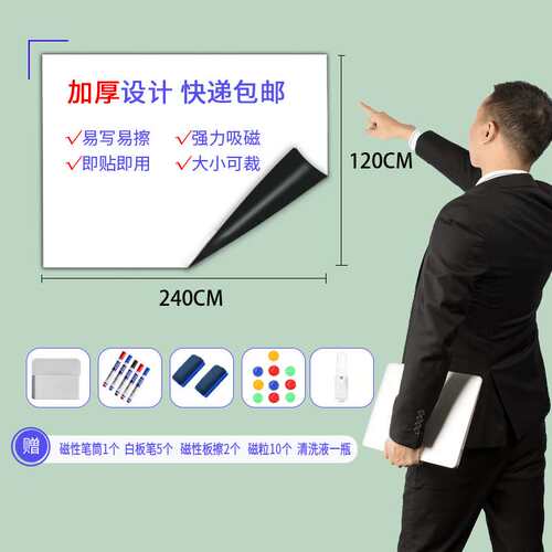 新磁性软白板墙贴办公家用儿童可移除小黑K板墙贴小学生画画涂鸦