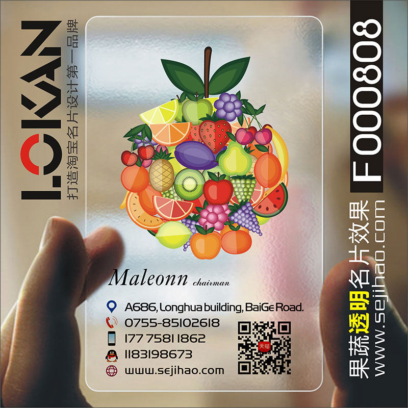 果蔬五谷水e果店生鲜瓜果蔬超市蛋糕蔬菜卡片名片设计制作F000808