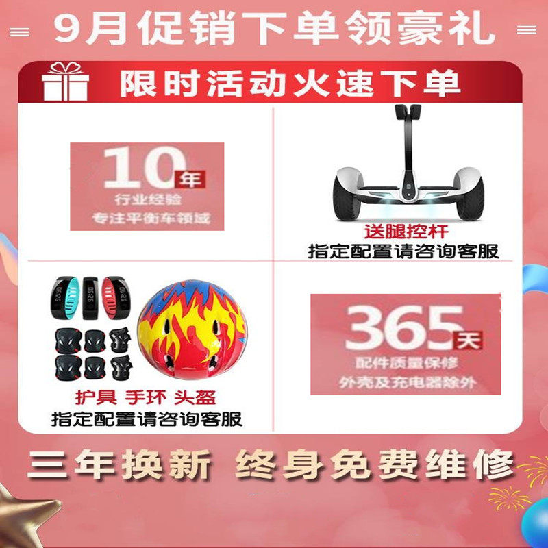 智能电动自平衡车坐骑腿控儿童成年带扶杆体感平行车抓购小孩两轮