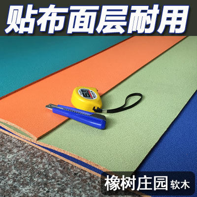 彩色贴布软木幼i儿园主s题墙板背景墙留言软木板照片墙背胶毛毡墙