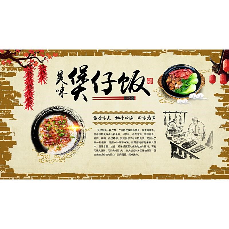 煲仔饭墙纸煲饭广式腊味饭壁画饭店餐馆I快L餐店装饰画工装背景墙