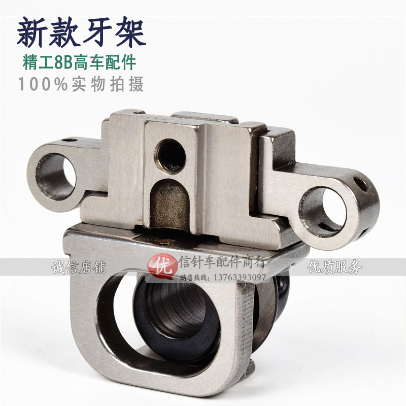 高车新款牙f架  牙桥 加硬耐磨 高车配件