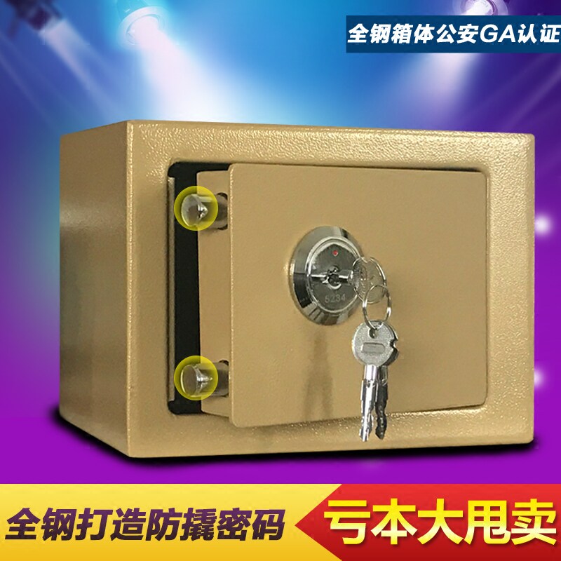 桌面收纳盒带锁收纳铁盒小型迷你保险箱I首饰零钱保管箱礼品收纳