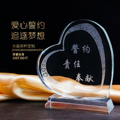 爱心慈善颁奖 捐款奉献爱心奖杯 慈善活动礼品 奖牌水晶定制