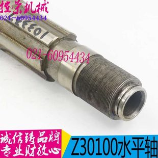现货铣 机床配件钻床配件 Z30100水平轴 沈阳中捷原装 机床厂配件