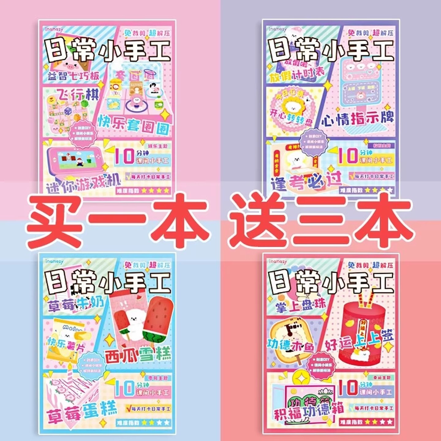 日常小手工立体安静书免裁剪网红儿童手工diy材料包新款贴纸女孩