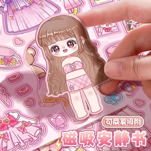 新款磁力安静书免裁剪女孩磁吸贴儿童公主换装书儿童玩具新年礼物