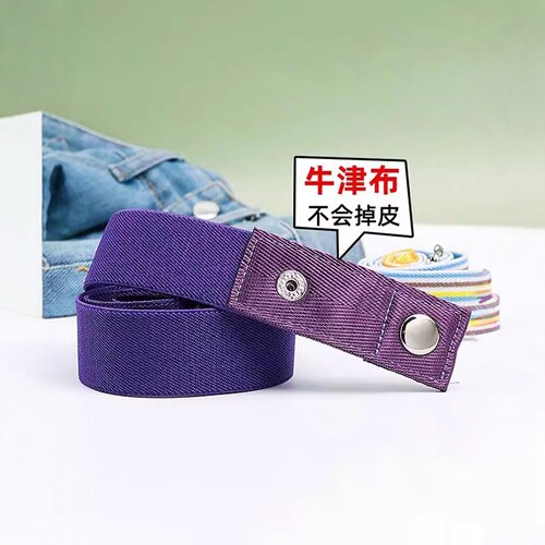 懒人腰带女士松紧牛仔裤皮带男隐形裤带弹力收腰神器裤腰收紧库女 - 封面