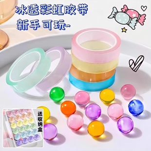 网红胶带粘粘球粘球胶带彩色粘球球沾沾胶布黏黏小球学生解压专用夜光透明马卡龙交代卷diang胶卷便宜宽大号