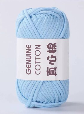 【官方正品】牛奶棉线编织毛线团