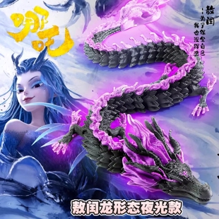 3d打印的龙玩具夜光中国龙全关节可动敖闰手办模型桌面装饰摆件润