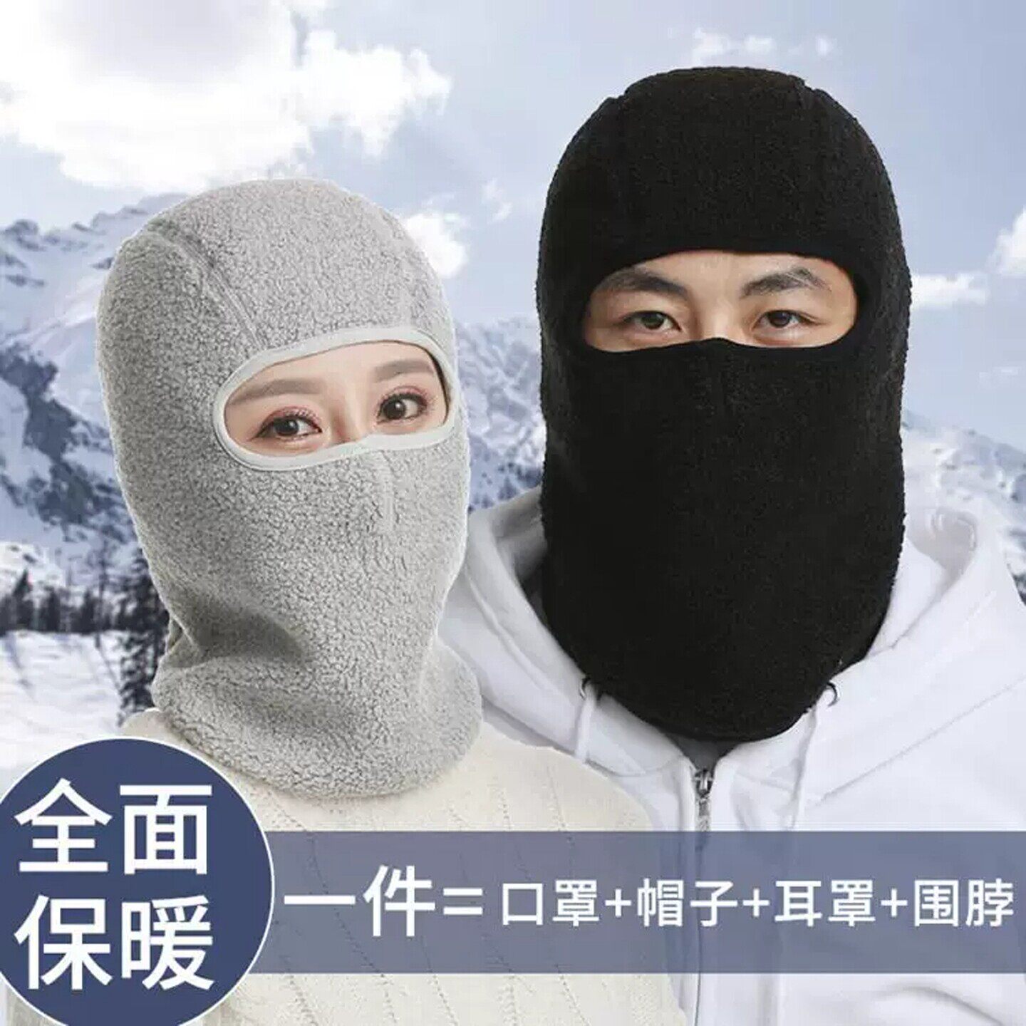 秋冬季全脸防护面罩面瘫专用口罩帽子女加绒保暖骑车护脸护脖套头