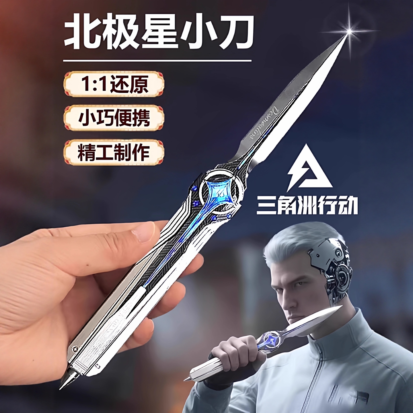 【官方正品】北极星蝴蝶刀周边