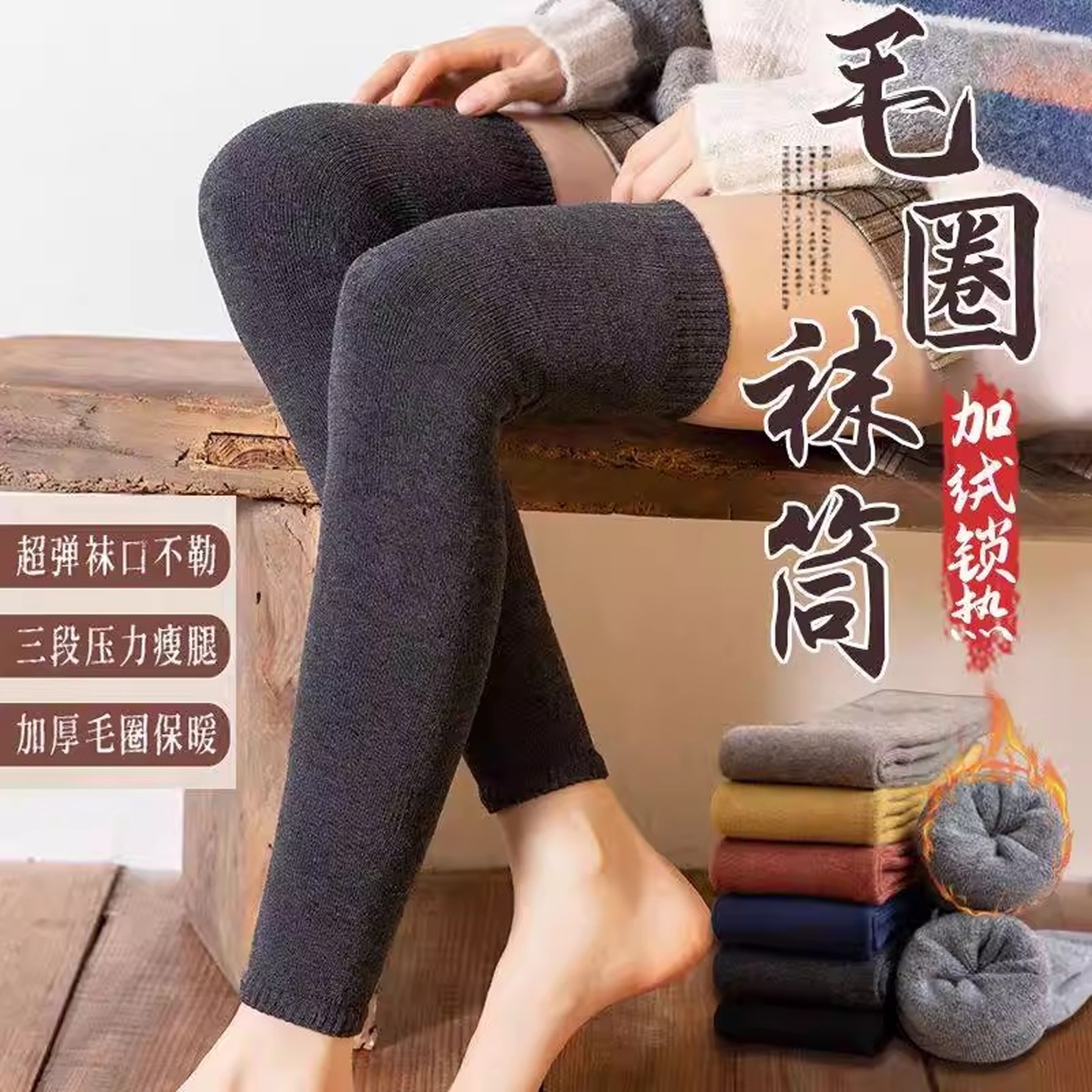 护腿长筒袜套女秋冬季过膝加长袜子护膝保暖老寒腿加厚毛圈高筒袜