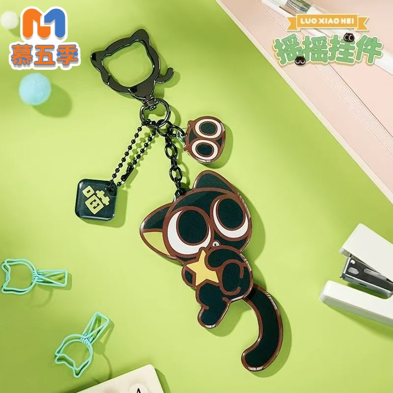 【官方正品】钥匙扣摇摇挂件