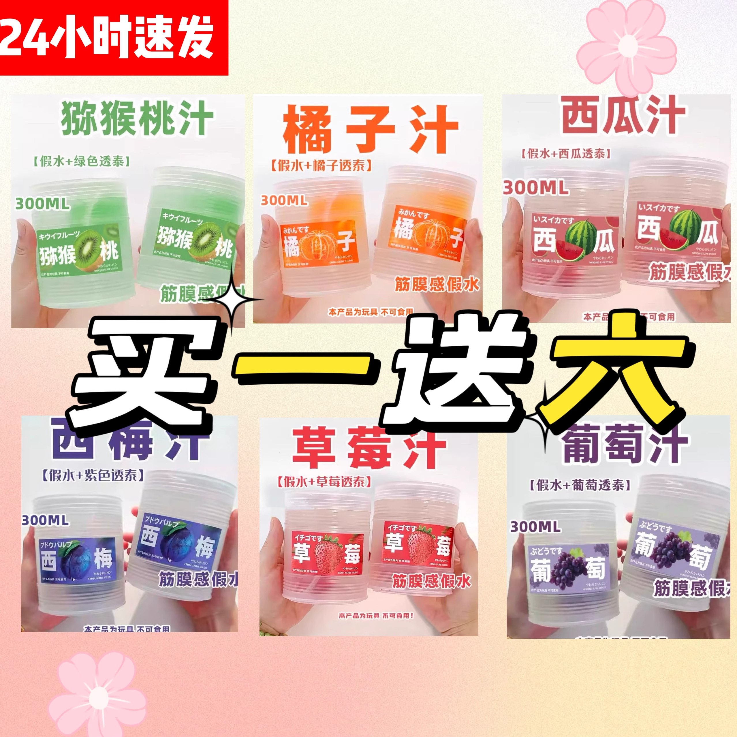 【新款现货西梅汁假水抱抱奶】