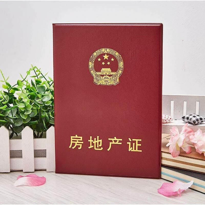 不动房产证保护套房产证套不动产证房本房地产证家庭证件收纳册资