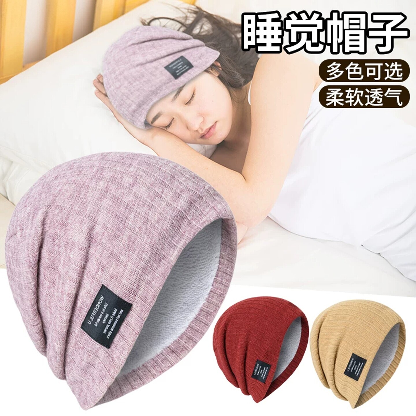 睡帽女款秋冬加绒保暖男女睡觉厚老人化疗后包头套头巾光头月子帽