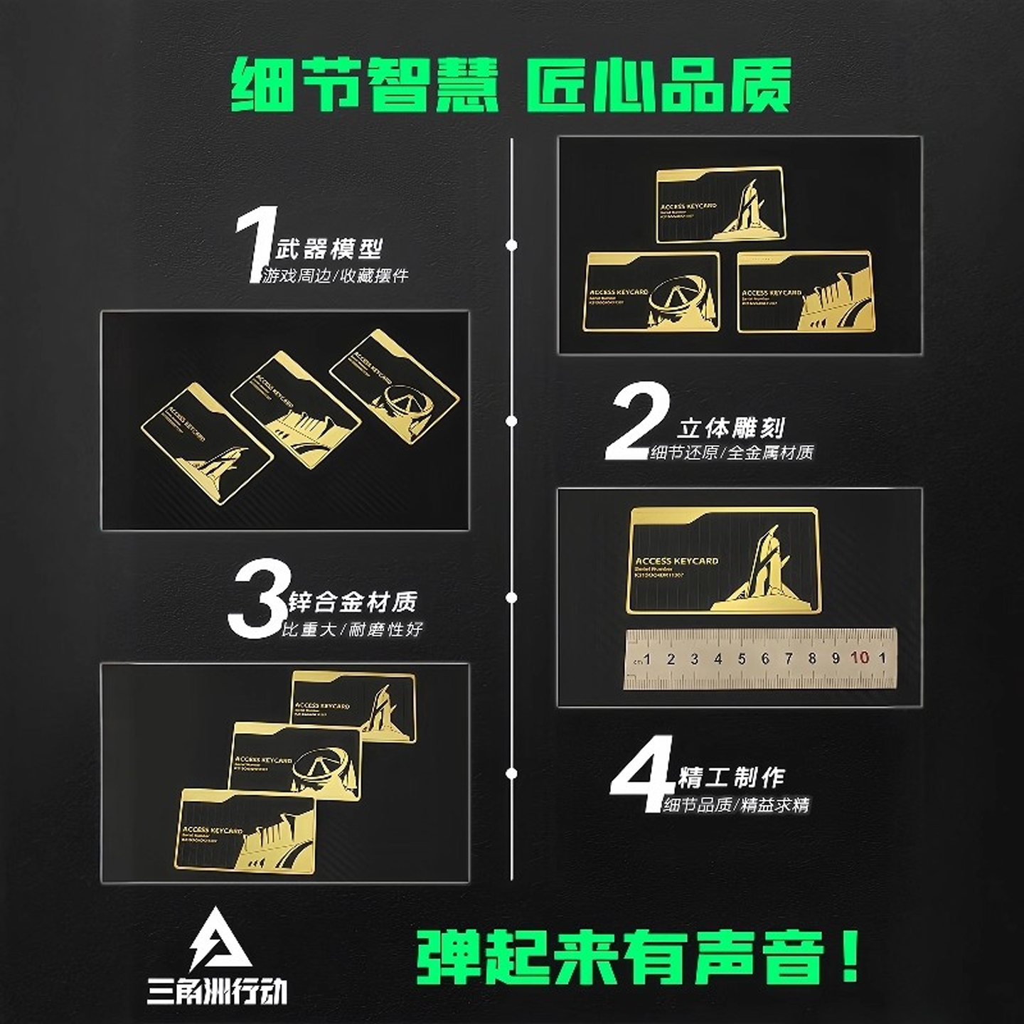 黑金卡三角洲行动钥匙属质