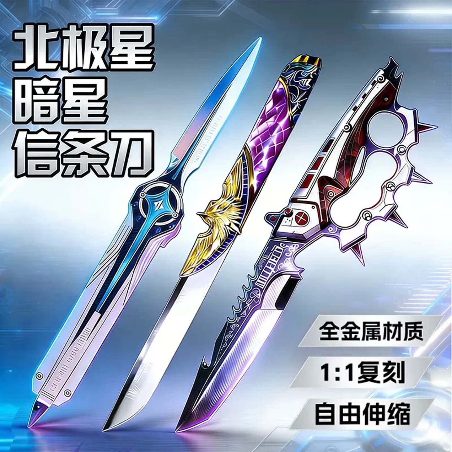 【官方正品】三角洲刀皮模型玩具图片