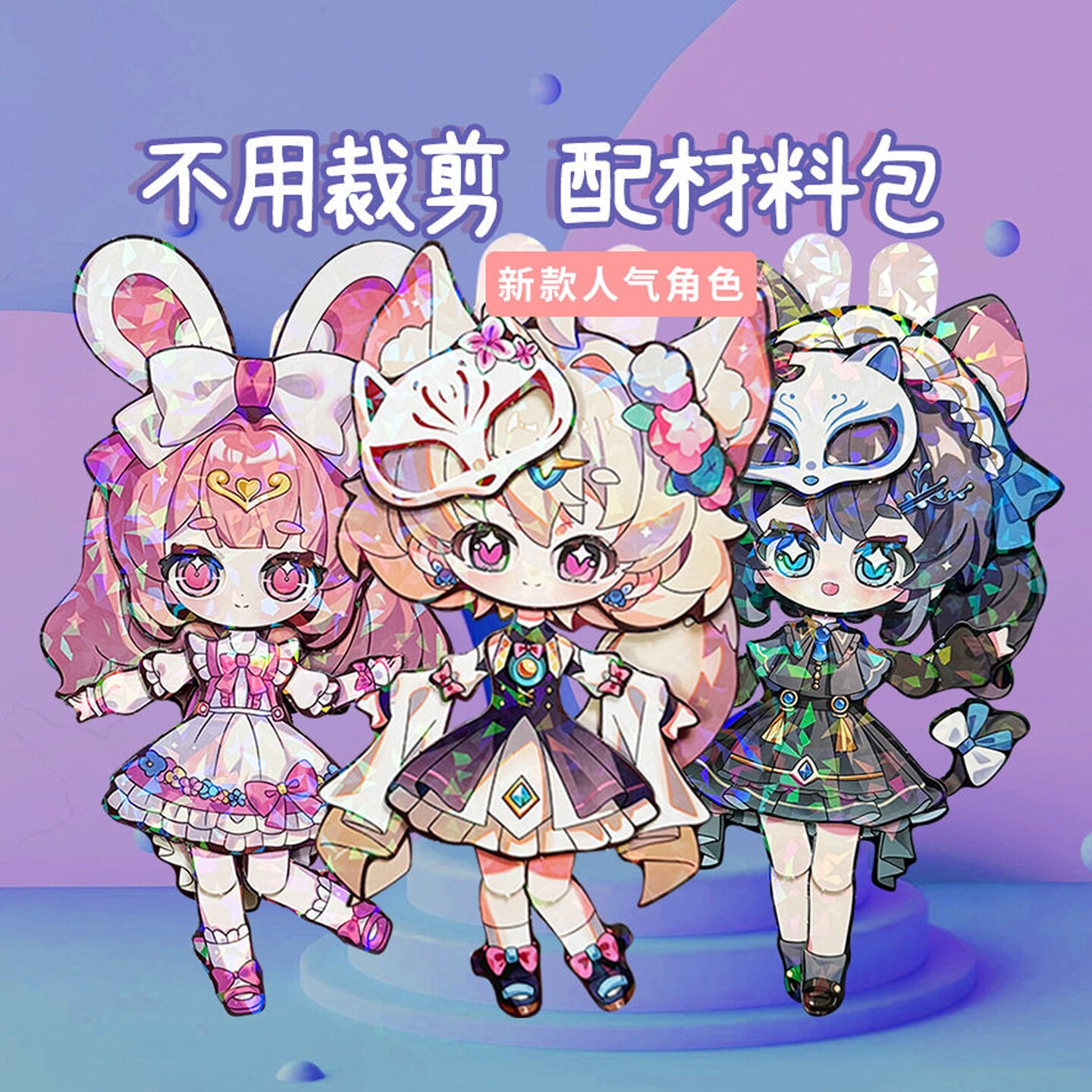 OC兽娘【赠拼装工具】DIY兽设闪膜双面全身可动纸片人免裁剪玩具6