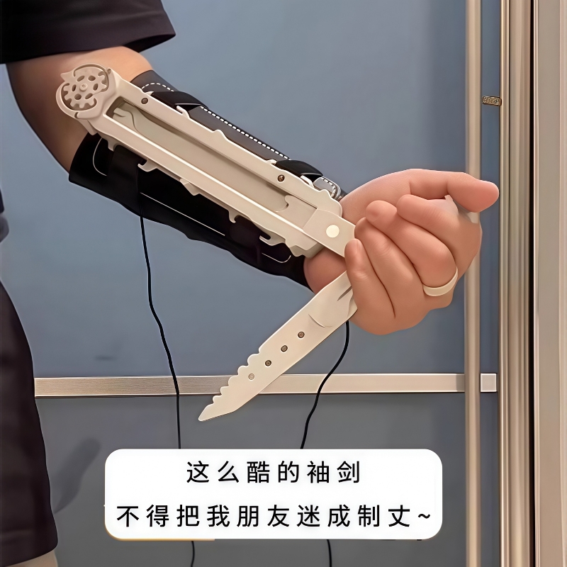 【弹射伸缩袖剑刺客信条萝卜】