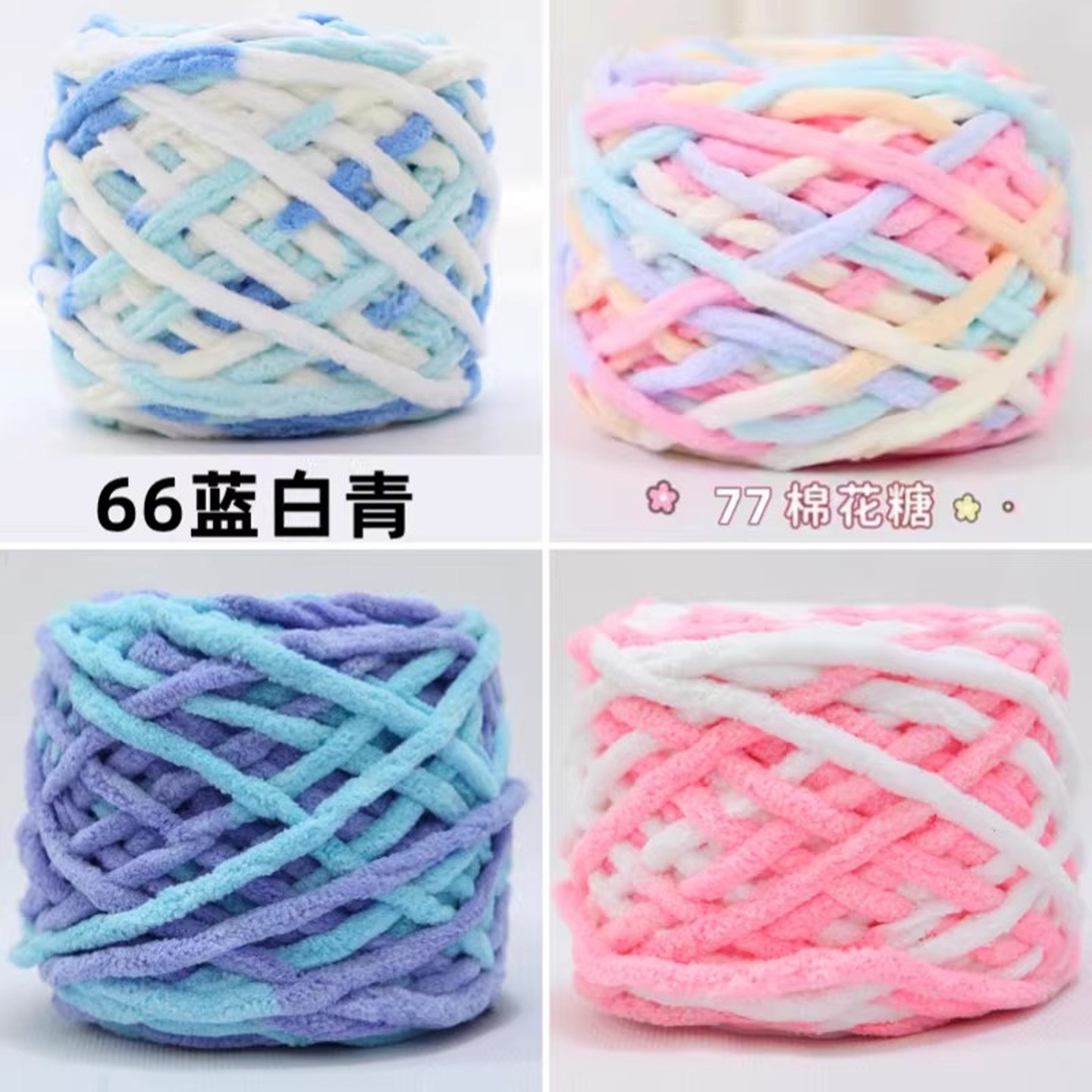 渐变色冰条线花色彩色彩虹毛线团勾鞋拖鞋子粗线手工diy编织围巾